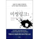 미씽링크 이미지