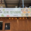 누리한식뷔페 이미지