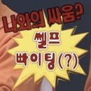 덕수 파스타광안점 | 생일