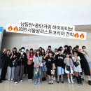 [동탄목동미술학원] ✨ 수원 일러스트코리아 견학 후기 ✨