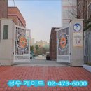 서울오금초등학교 이미지