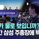 삼성전자 10만원에 산 주주. 자신만의 기준, 반도체 국가. 이미지