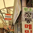함양떡집