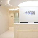 부산튼튼365의원 이미지