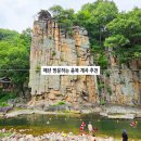 사선대마트 | 단양 여행 당일치기 추천하는 충북 계곡 아이랑 사인암 물놀이