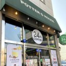 포터스하우스 이미지