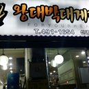 (주)베트남대박 이미지
