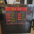 쓰촨쿵푸양꼬치&마라탕 | 수원 매탄동 양꼬치 전문점 "쓰촨쿵푸" 방문 후기