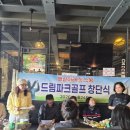 화성시농업기술센터 | [수꽃향기 일기] 겨울을 이겨낸 생명력과 새로운 도약, 당아욱 본식과 파크골프 창단식