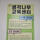 초등가베 | 부천중동육아교구 생각나무교육센터 6세 가베체험수업 후기