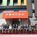 무릉복지회관 이미지