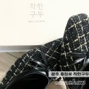 광주 충장로신발가게 착한구두 가성비좋은 메리제인신발후기
