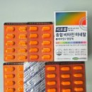 삼진종합관리 | 여성 올인원 리포좀 이뮨 멀티 종합비타민 미네랄 영양제 후기