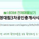 e신세계공인중개사사무소 이미지