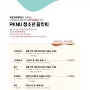 부경대학교 대학극장 이미지