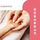 라파 피부마사지 이미지