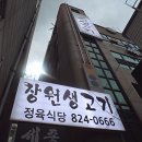 장원정육식당 이미지
