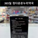 만남온누리약국 이미지