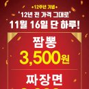 홍콩반점 0410 이미지