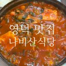 주말식당