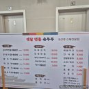 옛날맷돌손두부 이미지