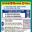 한국영재평생교육원 이미지