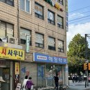 해정약국 이미지