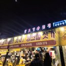 팔도강산 | [강릉] 🥢경포해변 조개구이 맛집 / 흥이 폭발하는 가게 강릉 팔도강산 횟집 후기