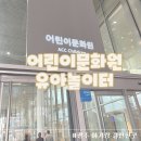산매동 쉼터어린이놀이터 | 7개월 아기랑 다녀온 아시아문화전당 어린이문화원 유아놀이터 후기👶🏻💗