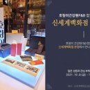 신세계건강원 이미지