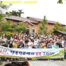 왕궁초등학교 이미지