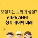 소리케어보청기부천점 네이버블로그