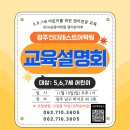 SDA 킨더레스트어학원