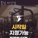폼짐 이미지