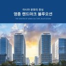 블루오션4레지던스 이미지