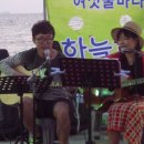 지혀니 성철스님 - Falling slowly(Glan hansard) 청주통기타동호회 여섯줄바라기 대천공연 2015.9.19 이미지