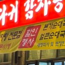 본가 뼈다귀 감자탕 별내직영점 이미지