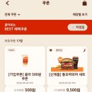 버거킹 구로점 이미지