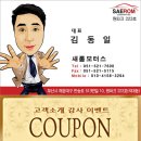 새롬모터스 이미지