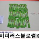 (주)피러스