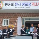 천사경로당 네이버블로그
