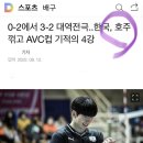 0-2에서 3-2 대역전극..한국, 호주 꺾고 AVC컵 기적의 4강 이미지