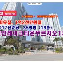 천안레이크타운푸르지오아파트(1차) | 천안레이크타운푸르지오 경매, 3억2천만원대 천안시 성성동 천안레이크타운푸르지오1차아파트 경매 낙찰...