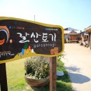 갈산토기 네이버블로그