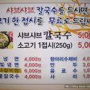 원조칡냉면 이미지