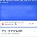 11590-나19 | 2023인천펜타포트락페스티벌 정산기록 #예산 #숙소 #3일권