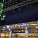 대문안 감자탕&설렁탕 이미지