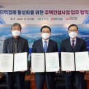 삼정건설㈜ 이미지