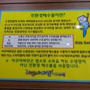 아쿠아마린어린이 수영장 이미지