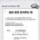 펜덕스영어교습소